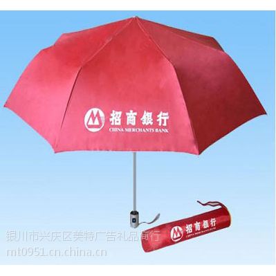 寧夏銀川寧夏銀川定做廣告雨傘,太陽傘,晴雨傘,遮陽傘,印字logo 廣告促銷宣傳禮品價(jià)格 中國供應(yīng)商