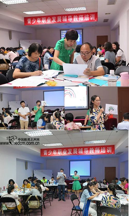 青少年職業(yè)發(fā)展輔導教師培訓第四十二期攜手廣州教師并肩前行